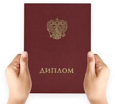 Как купить диплом о среднем специальном образовании все, что нужно знать Как купить диплом о среднем специальном образовании все, что нужно знать
