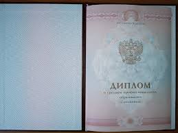 Купить диплом ИЭиСО без предоплаты -532412092 Купить диплом ИЭиСО без предоплаты -532412092