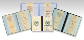 Купить диплом МГУПП по низкой цене -496394451