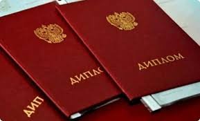 Купить диплом СПбГТУРП бланк ГОЗНАК - Лучшие предложения на рынке